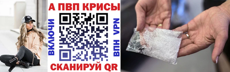 цена   Боготол  Alpha-PVP кристаллы 