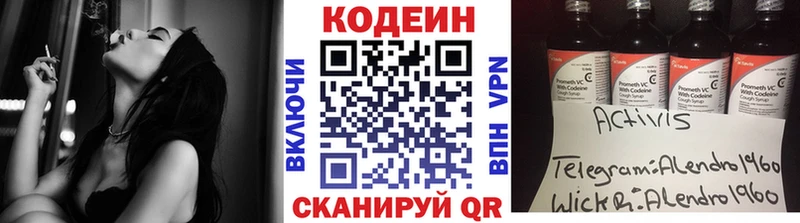 сайты даркнета как зайти  Боготол  Codein напиток Lean (лин)  где купить наркотик  кракен зеркало 