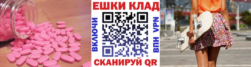 ЭКСТАЗИ ешки  купить  цена  гидра как зайти  Боготол 