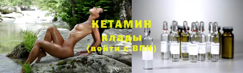 КЕТАМИН ketamine Боготол