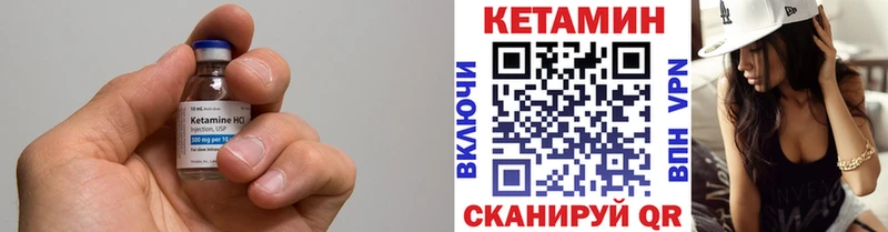 Кетамин ketamine Боготол