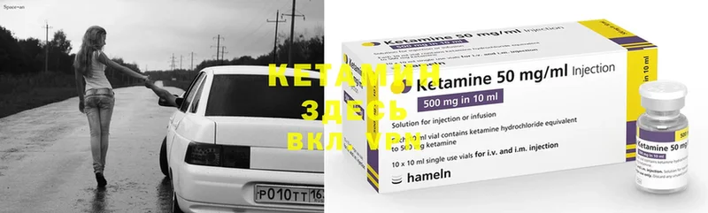 КЕТАМИН ketamine  хочу   Боготол 