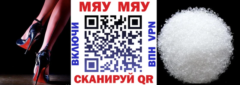 Мефедрон mephedrone Боготол