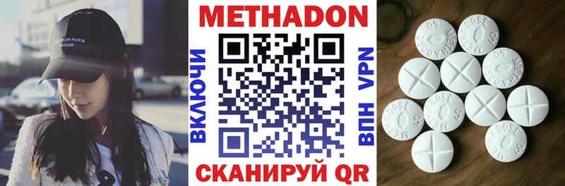 Метадон кристалл hydra ONION Боготол