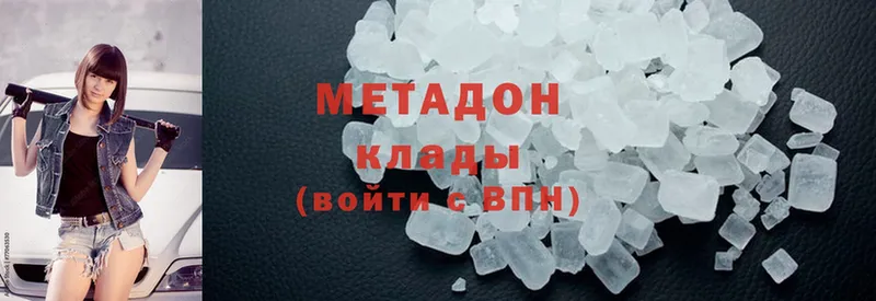 Метадон methadone  Боготол 